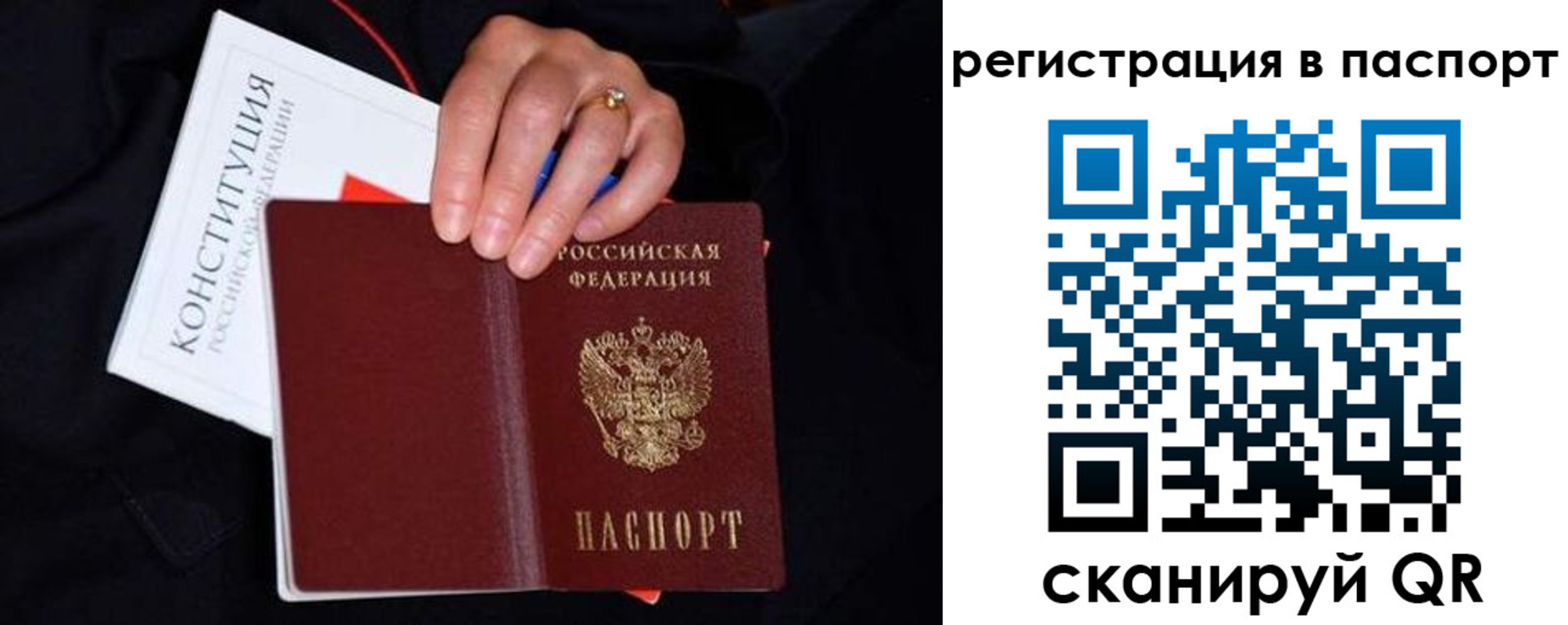 регистрация в Псковской области