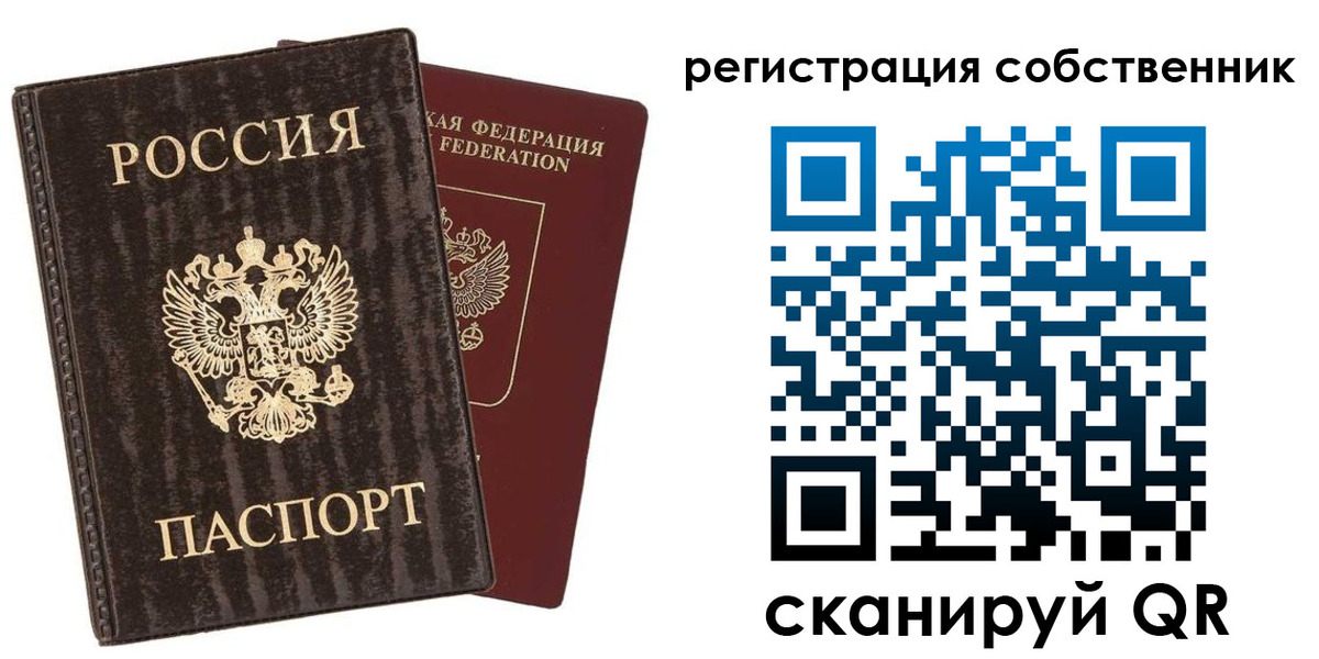 временная регистрация гарантия в Псковской области