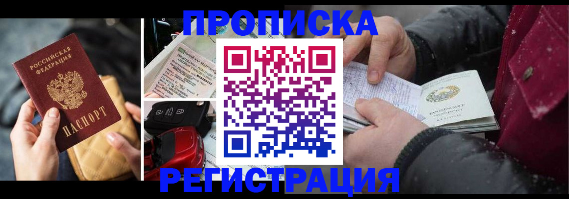 миграционный учет в Псковской области