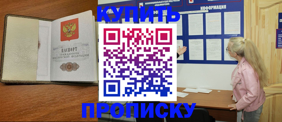 временная регистрация недорого в Псковской области