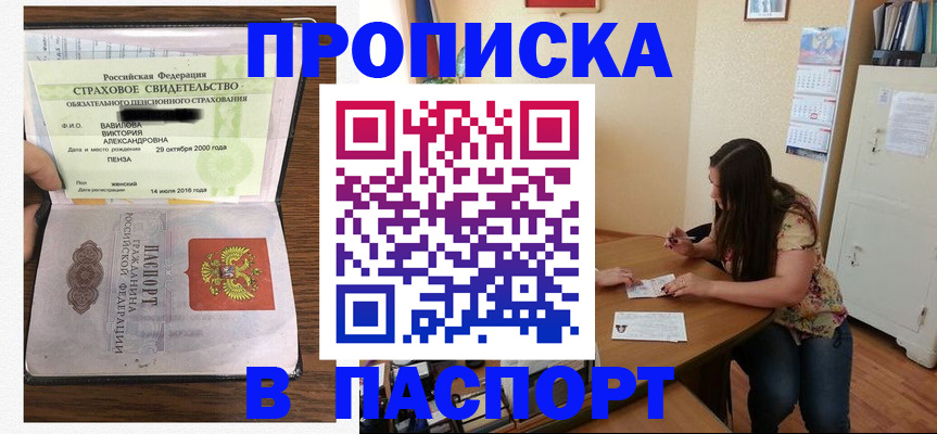 пропишу в квартире в Псковской области