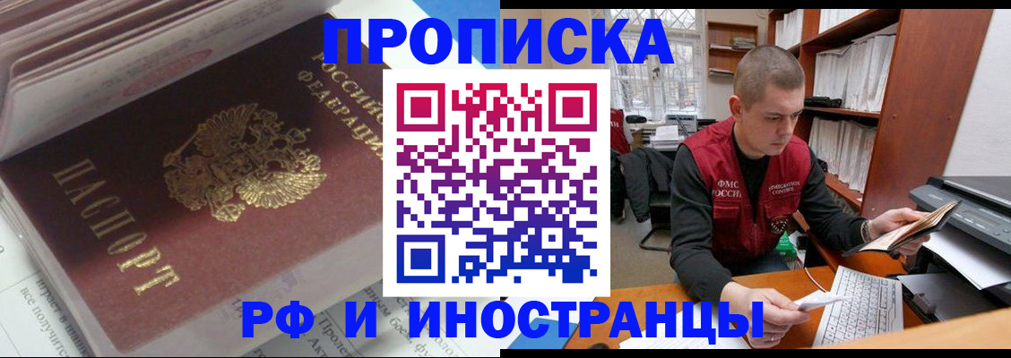 временная регистрация в Псковской области
